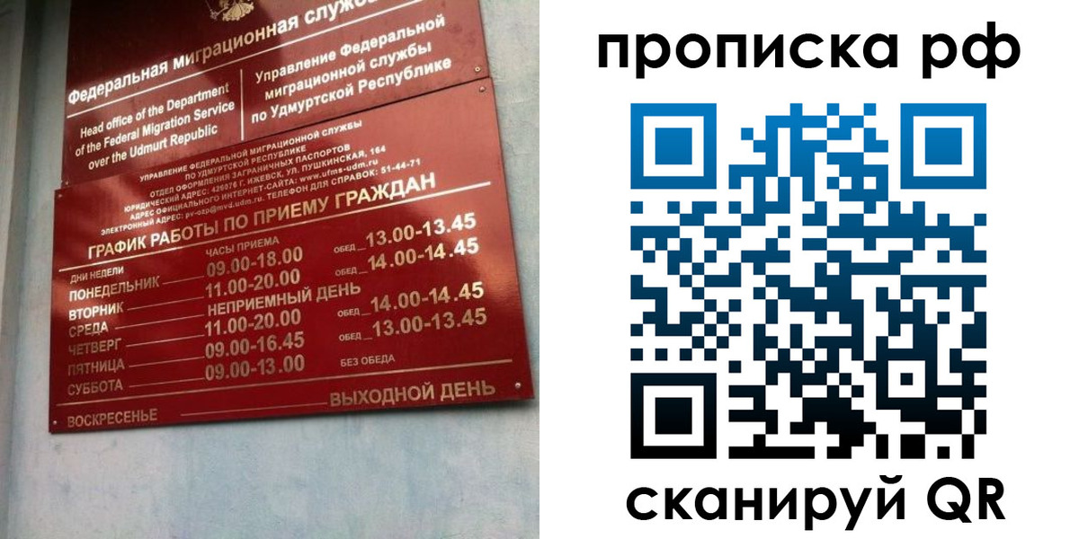 временная регистрация для всех в Новой Ляле