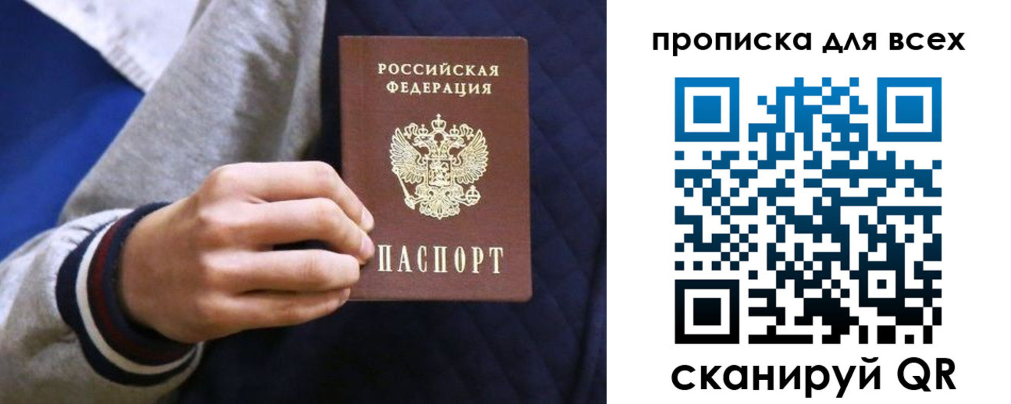 прописка гарантия в Новой Ляле