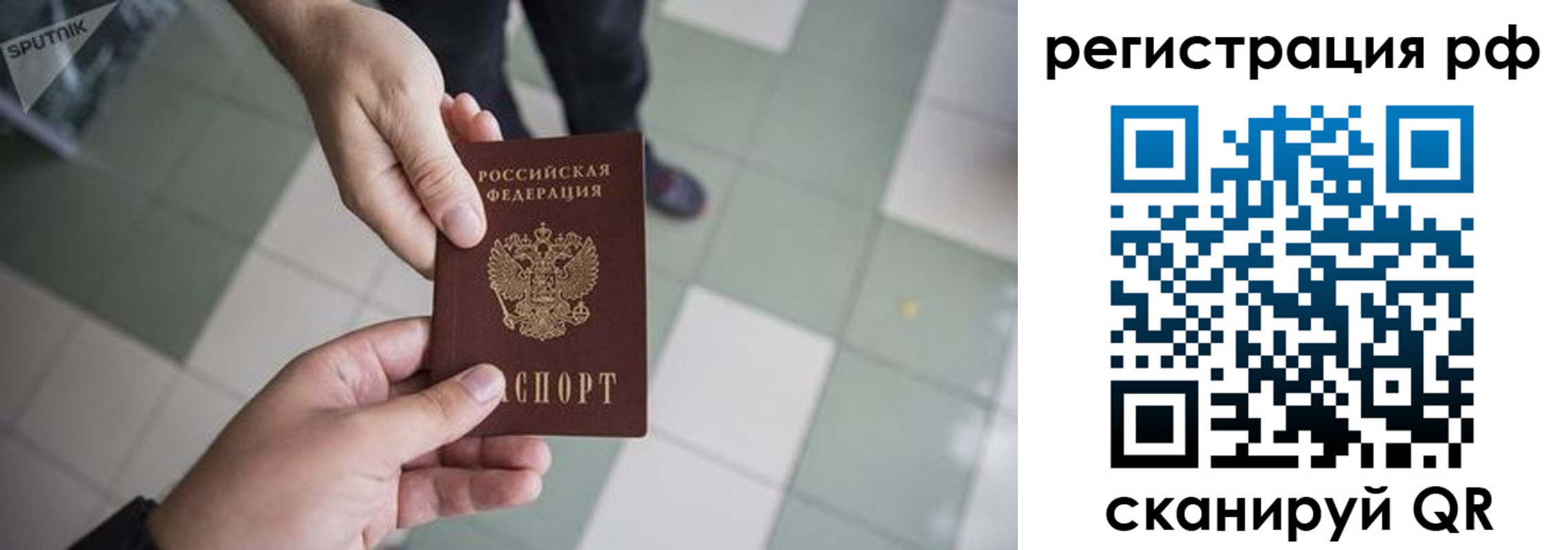 прописка для работы в Новой Ляле