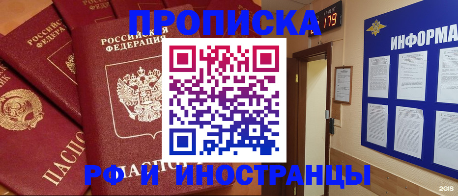 прописка регистрация в Новой Ляле