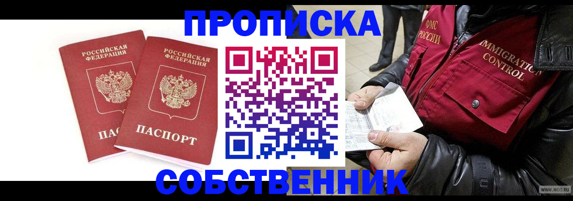 прописка паспорт в Новой Ляле