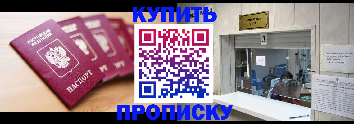 прописка от собственника в Новой Ляле