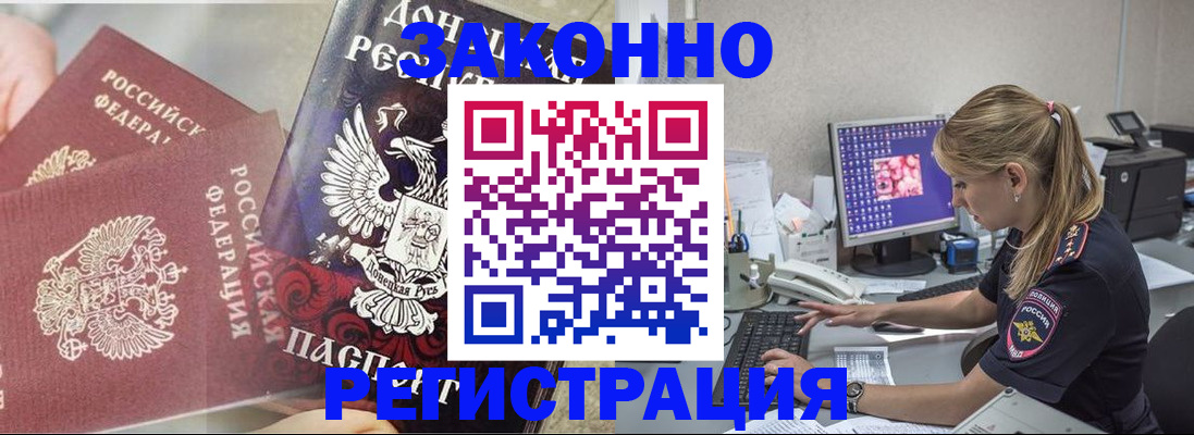 прописка штамп в Новой Ляле